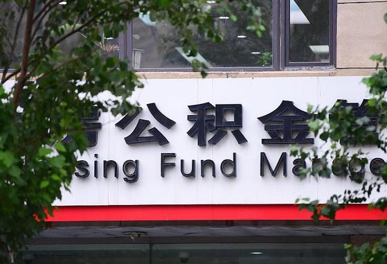 随州公积金可以自愿提取了（公积金可以自愿提取了支付宝）